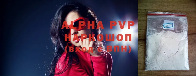 A-PVP VHQ  Орск 